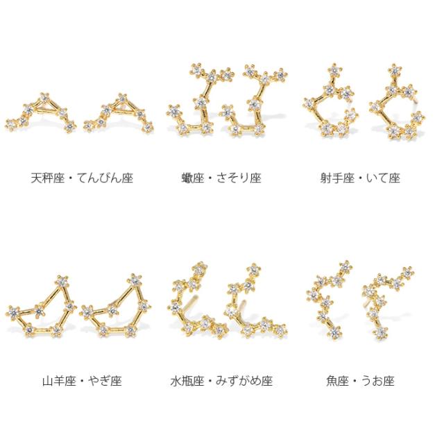 射手座・いて座