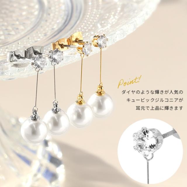 エレガントに揺れるパールチャーム