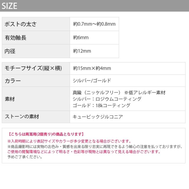 おしゃれピアス