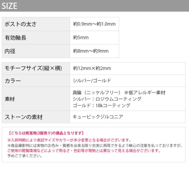 耳元を華やかに