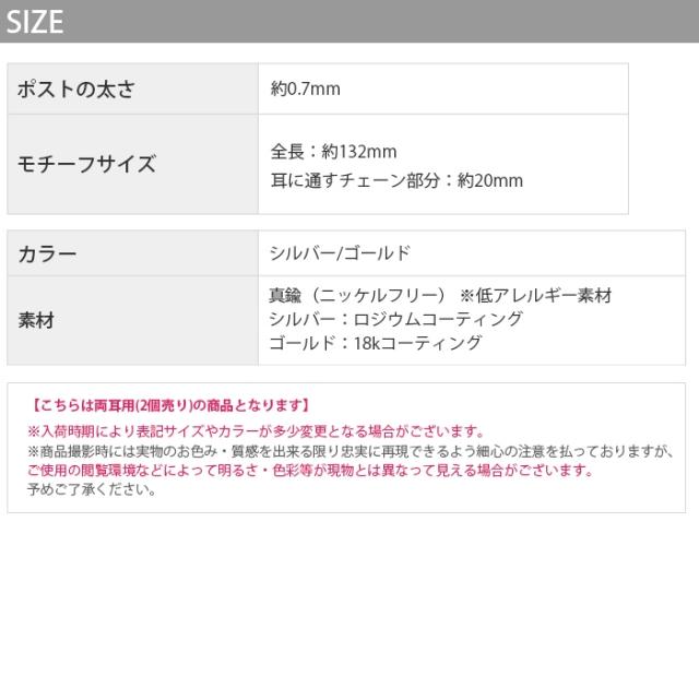 チェーンピアス