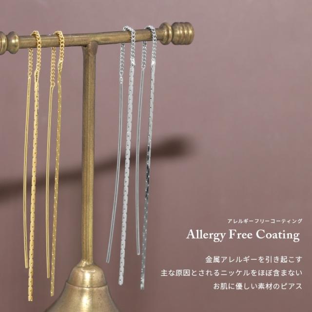 ゆらゆら煌めくチェーン