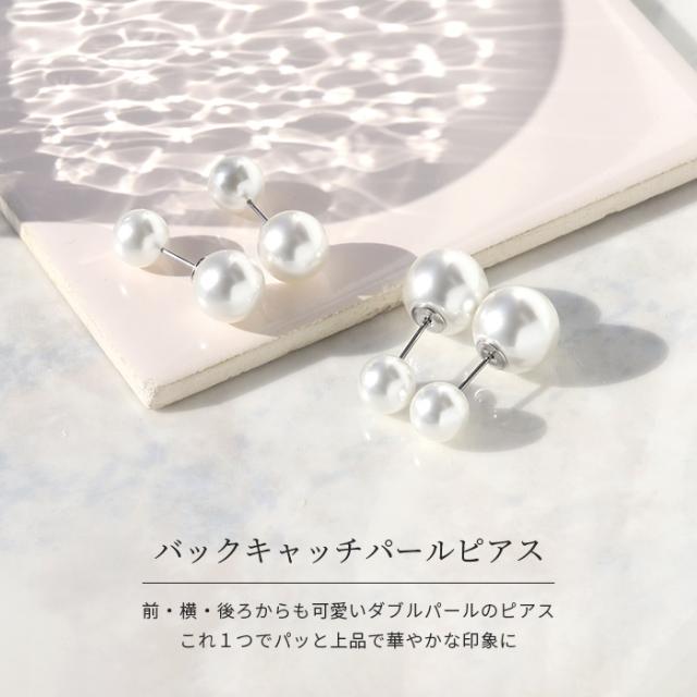 パールスタッドピアス
