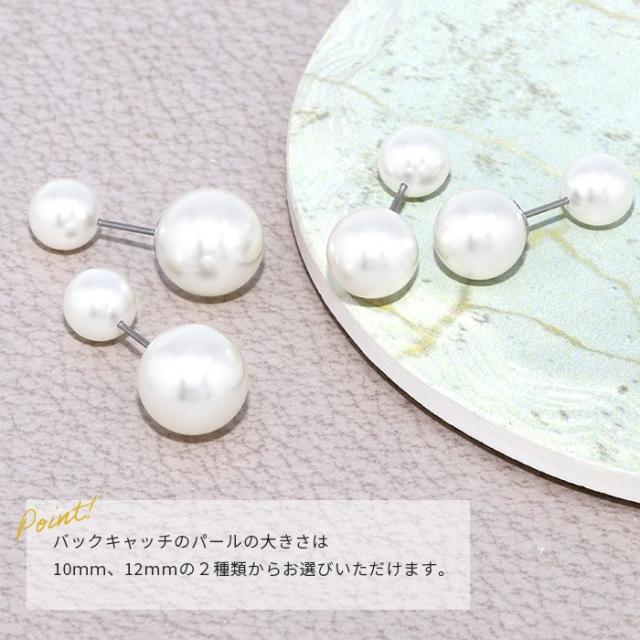 Wフェイスなパール