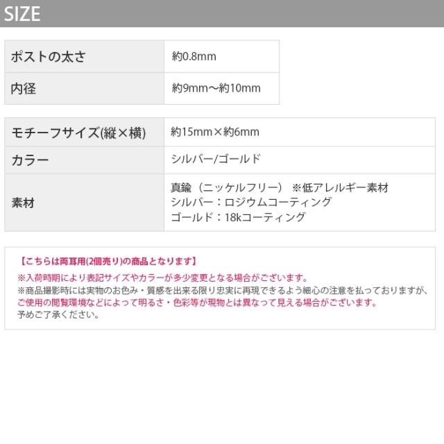 くるんとピアス