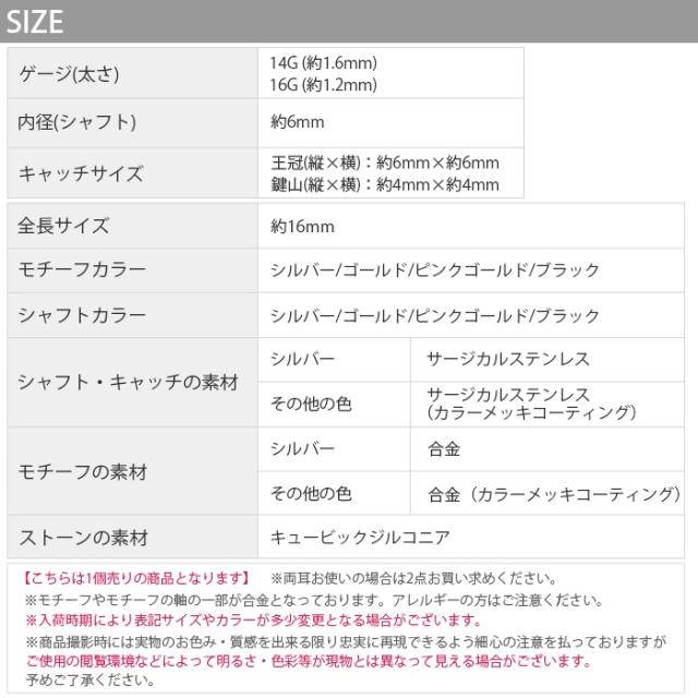 クラウン&キーピアス