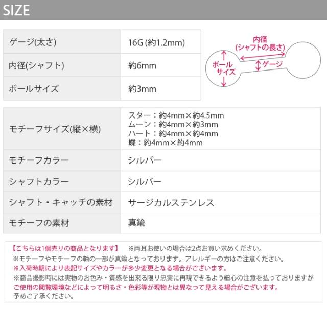 シンプルなボディピアス