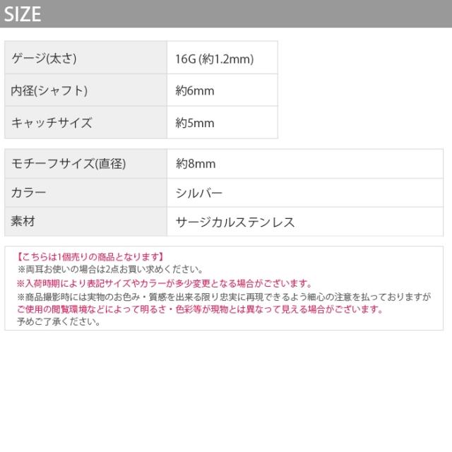 印象的な耳元に