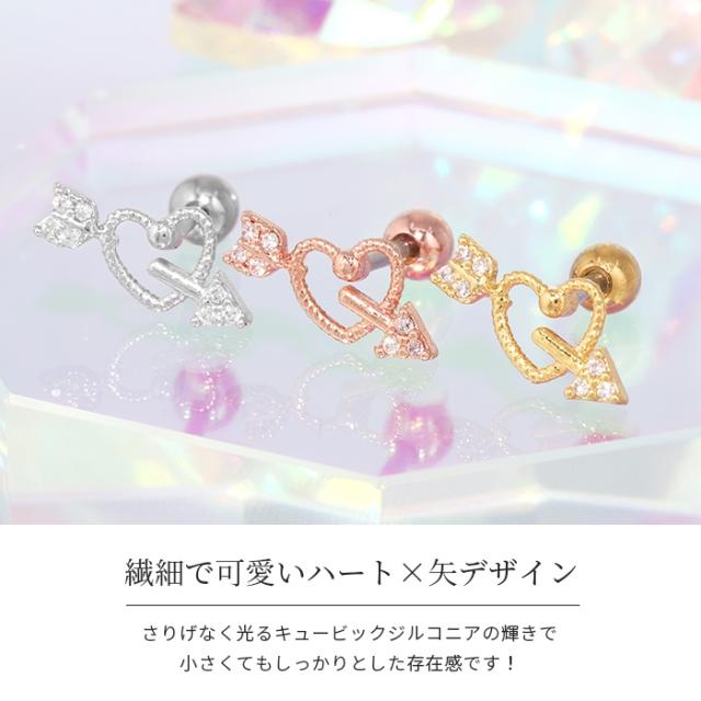 キューピッドのジュエル