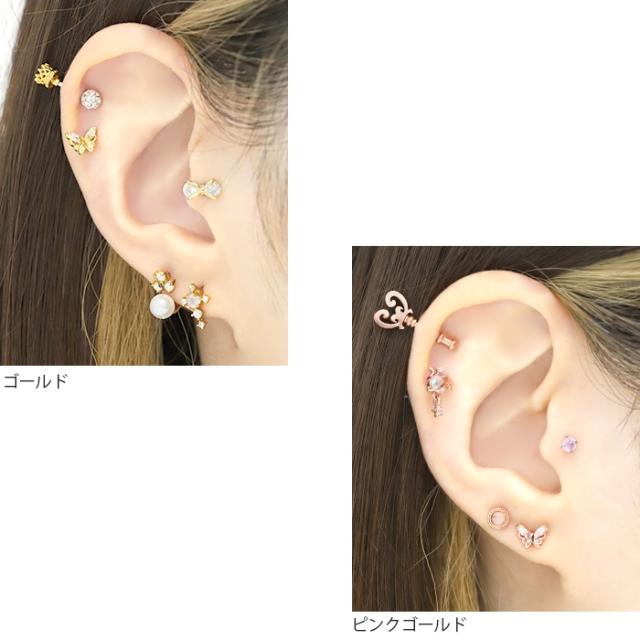 チャーミングなアイテム