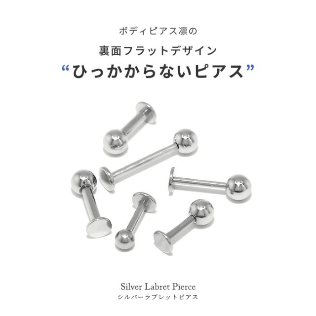 シルバーラブレットスタッド