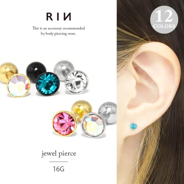 キラキラジュエルのストレートバーベル