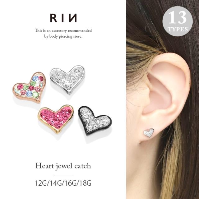 ハートキャッチ