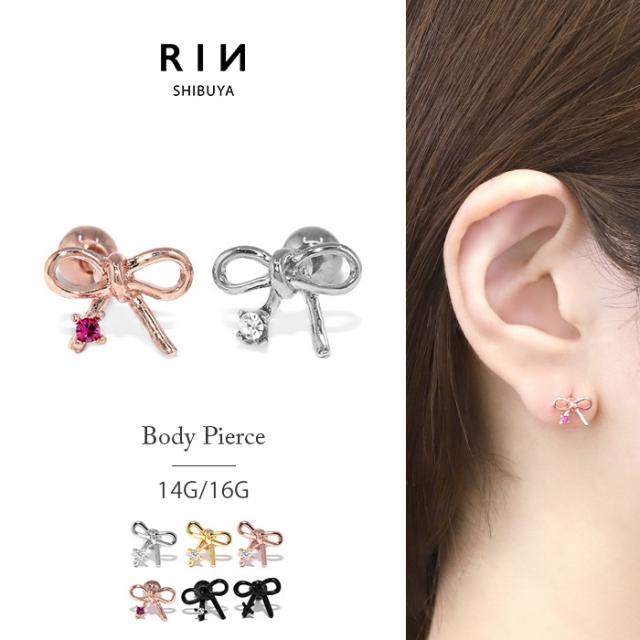華奢リボンモチーフボディピアス