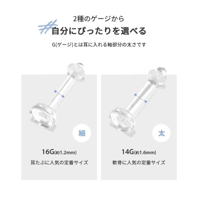 透明ピアス