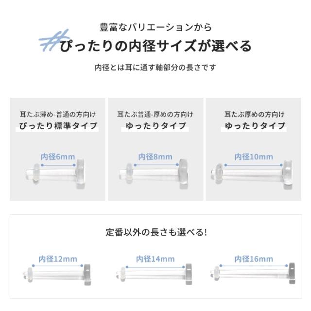 透明ピアス