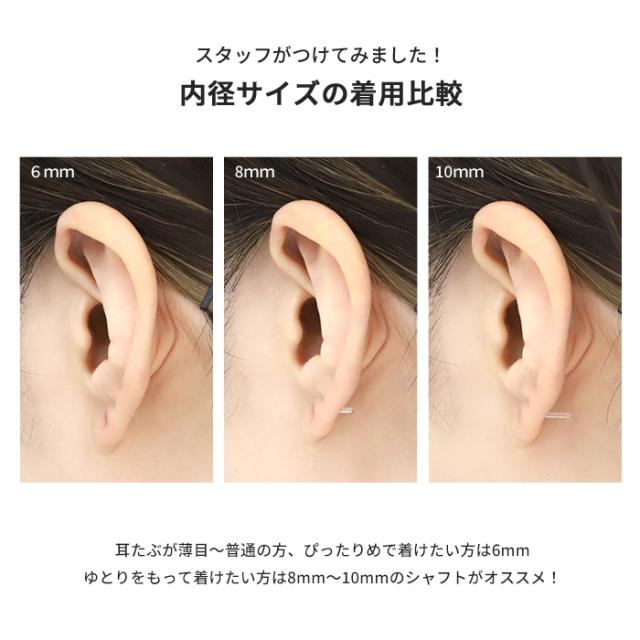 透明ピアス