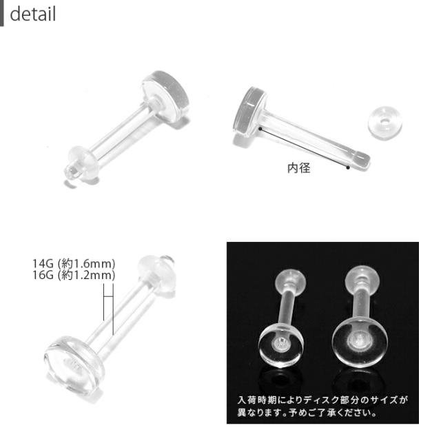 透明ピアス