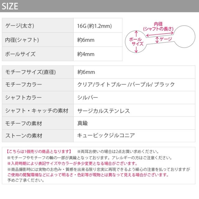 エレガントな立爪ジュエルピアス