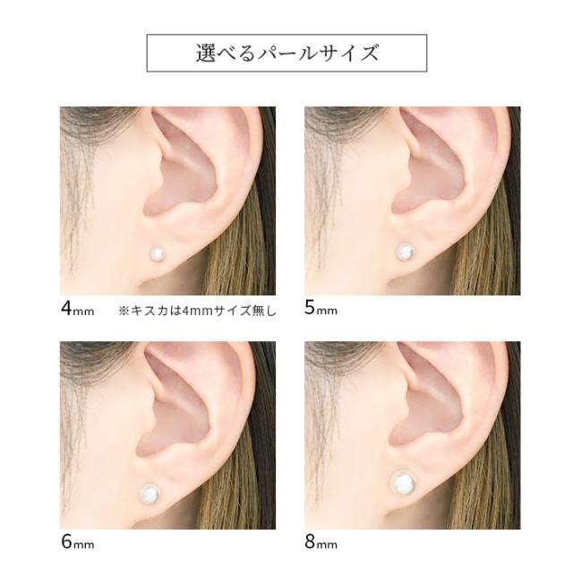 定番人気の3サイズをご用意!パールサイズが選べる