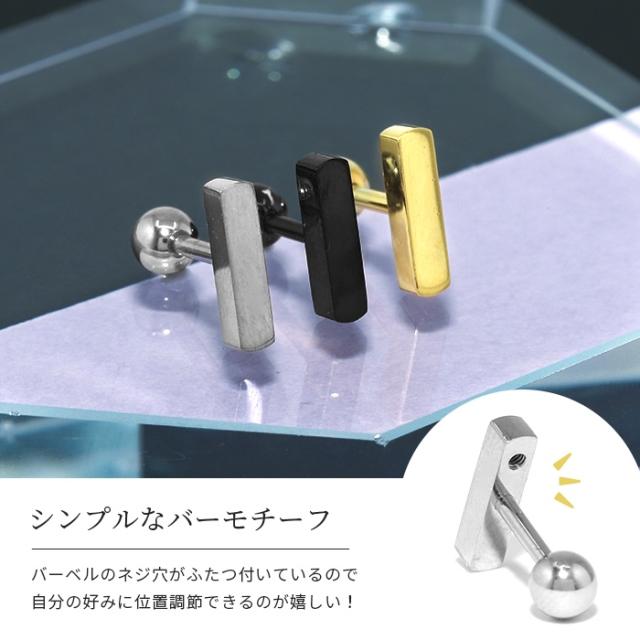 バーピアス