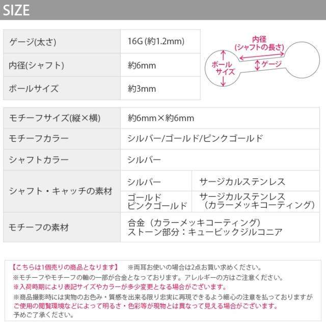 ジュエルピアス