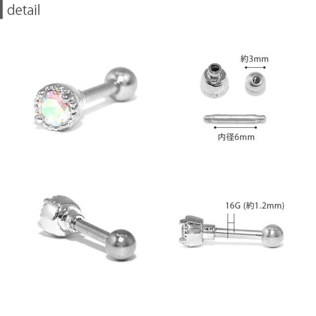 ジュエル、ピアス