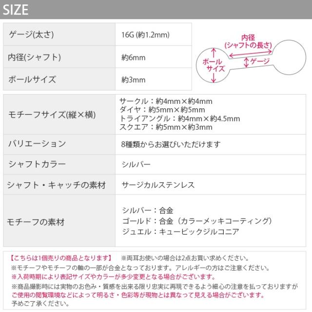 ジュエル、ピアス