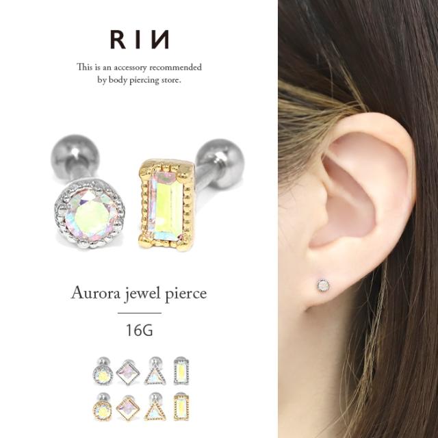 ジュエル、ピアス