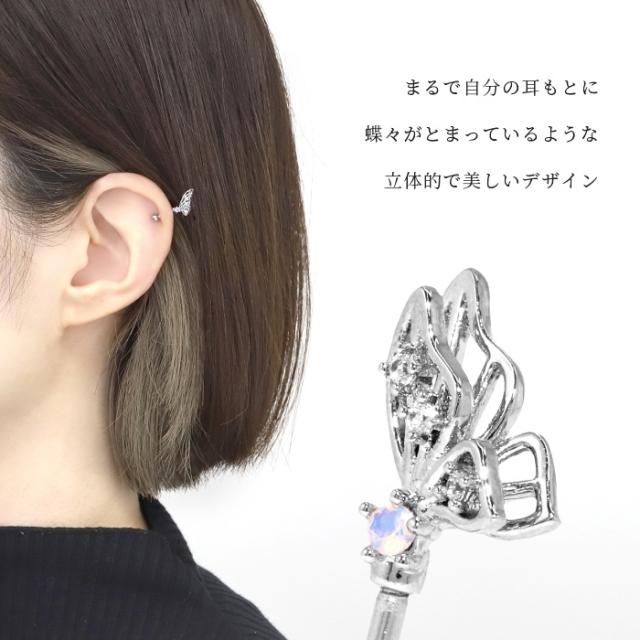 立体的なバタフライ