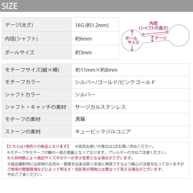 軟骨ピアス かわいい