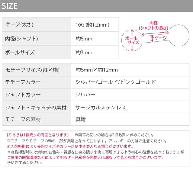 チャーミングなアイテム