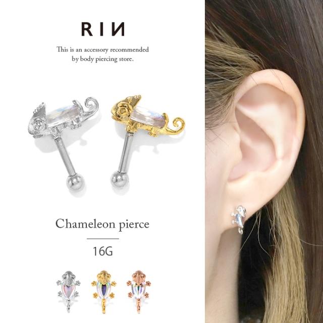 ELCAMI カメレオン ピアス 美品 軟骨ピアス 16G ボディピアス カメレオン かめれおん 爬虫類