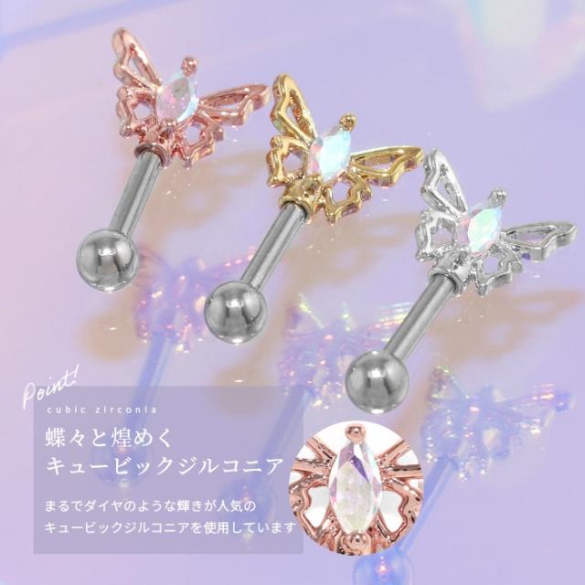 アンテナヘリックスかわいい