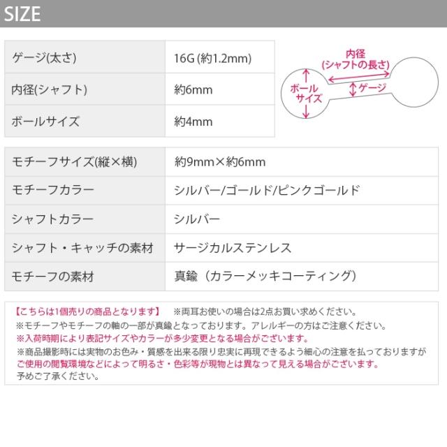 かわいいボディピアスなら凛