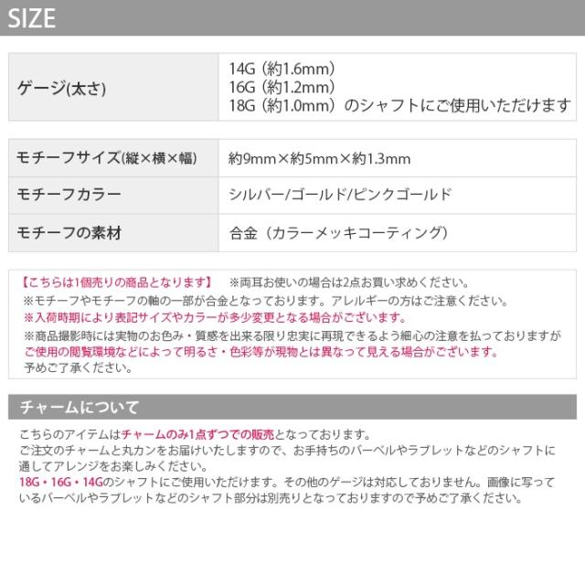 シンプルな鍵穴チャーム