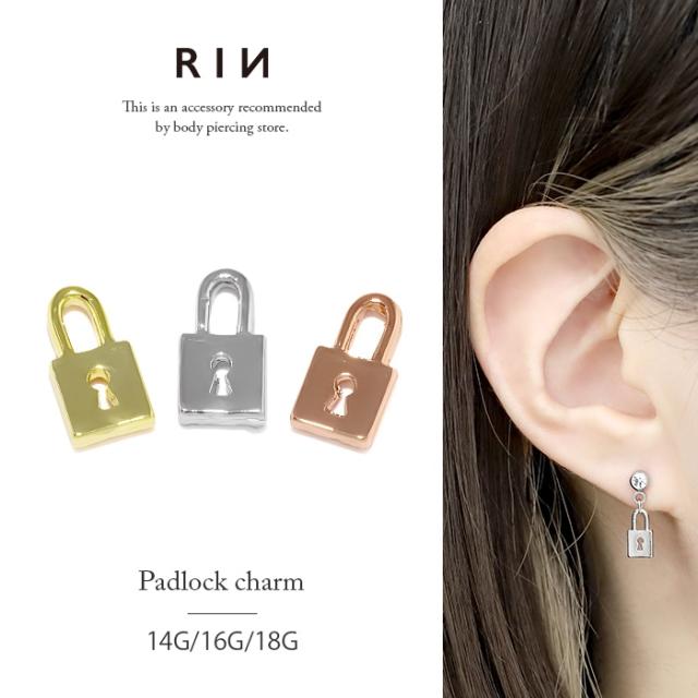 かわいい！錠前チャーム