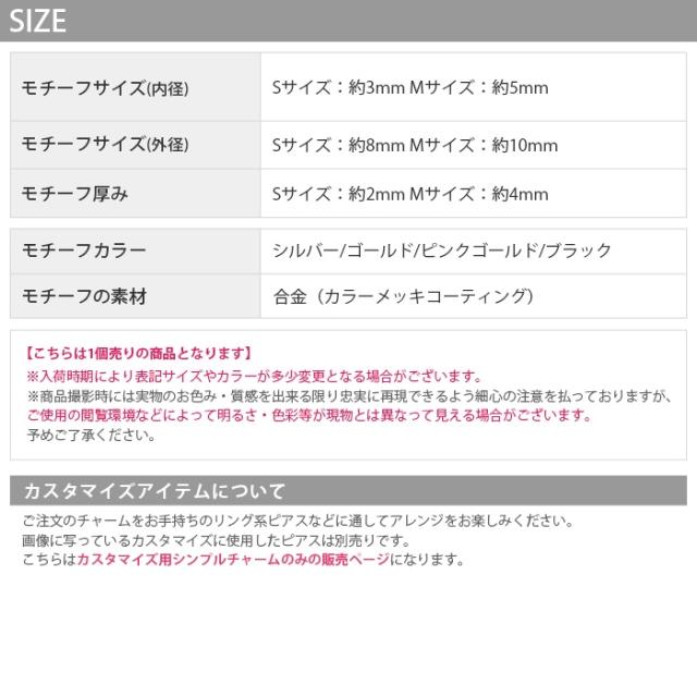 リング系アイテムにオススメ