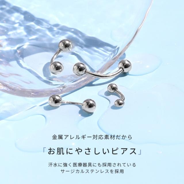 耳にもおへそにも