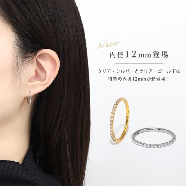 ワンタッチセグメントリング