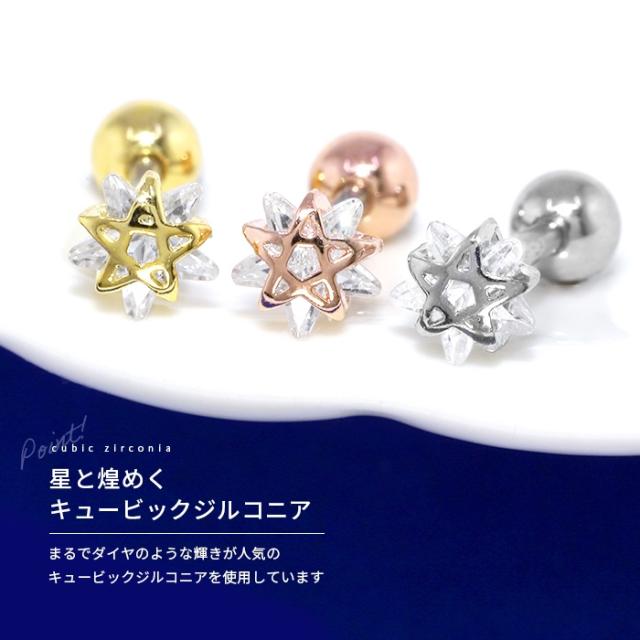 ジュエルとフレーム