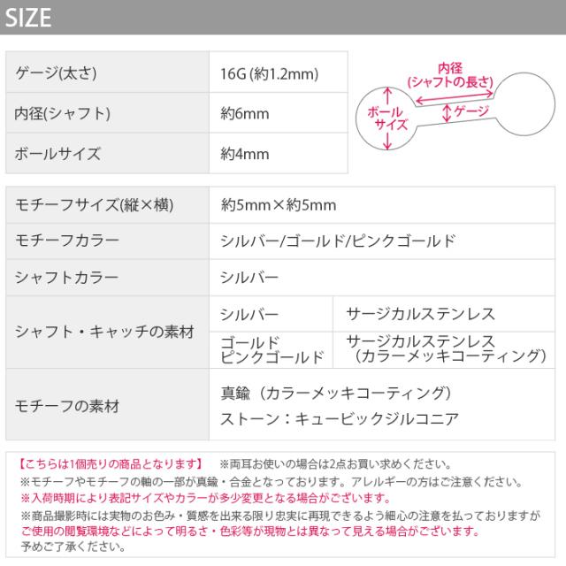 キュービックジルコニアジュエル