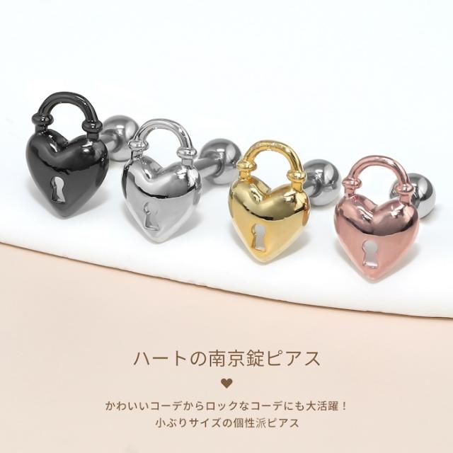 ハート型の錠前モチーフ