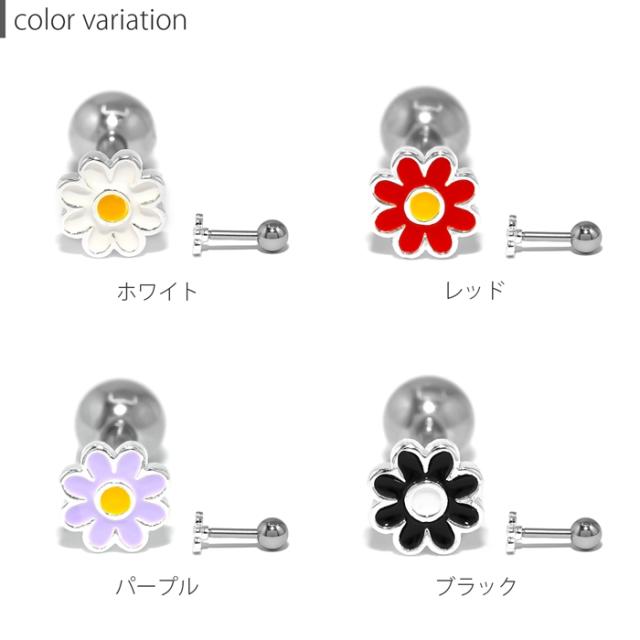 白　赤　紫　黒