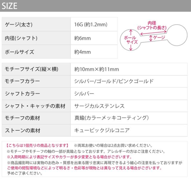 お星さまのピアス