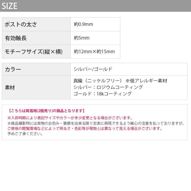 耳元を華やかに