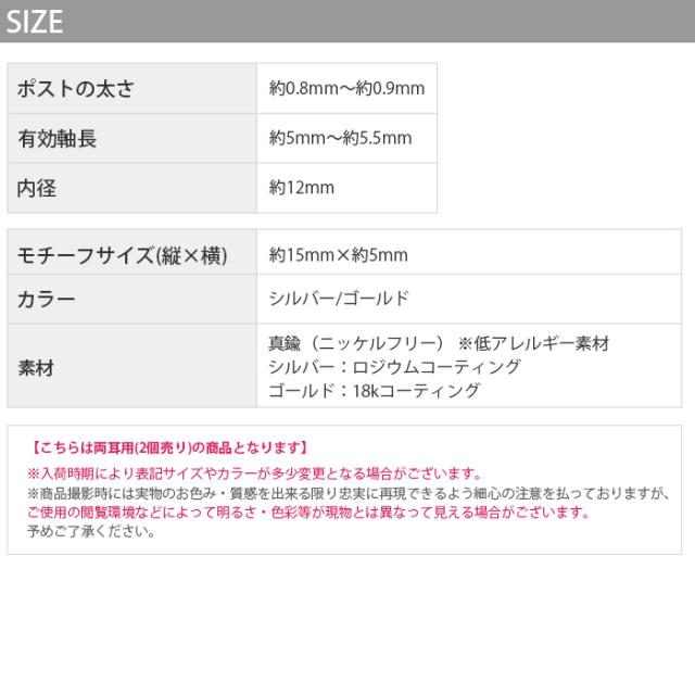 耳元を華やかに