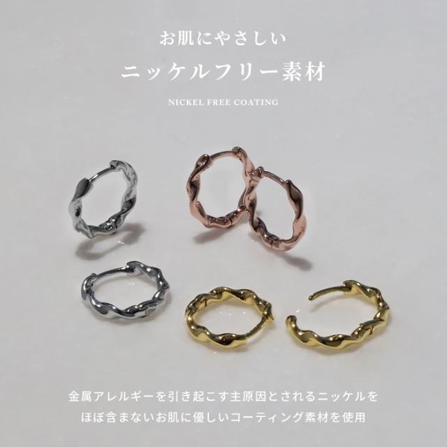 ニッケルフリー