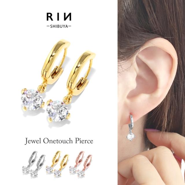 大人かわいいファッションピアス