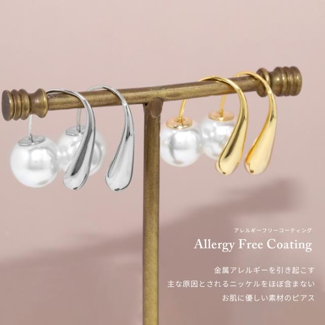 パールのキャッチ